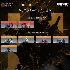 海外垢 ご購入時は一言お願いします | CoDモバイルのアカウントデータ、RMTの販売・買取一覧