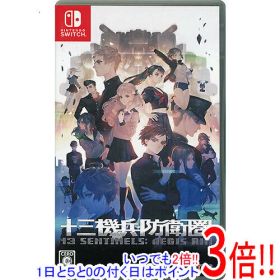 【1日と5.0のつく日、18日はポイント3倍！】【中古】十三機兵防衛圏 Nintendo Switch
