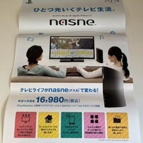 販促物 /Promotion Item / nasne(ナスネ) / B2ポスター/ゲーム / PS3 / 1009-12