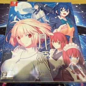 月姫 -A piece of blue glass moon- 初回限定盤