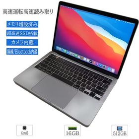 中古ノートパソコン MacOS BigSur 11.7.9 Apple MacBook Pro A2251 13インチ Core i5 メモリ16GB SSD512GB カメラ Bluetooth 無線 英語キーボード 送料無料