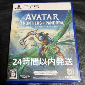 【PS5】アバター：フロンティア・オブ・パンドラ(家庭用ゲームソフト)