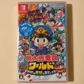 桃太郎電鉄ワールド ～地球は希望でまわってる!～