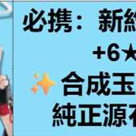 最安値 | アークナイツのアカウントデータ、RMTの販売・買取一覧