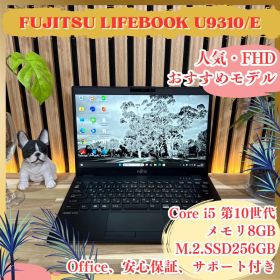 おすすめ‼️LIFEBOOK☘️第10世代☘13.3インチ☘️FHD☘ノートパソコン