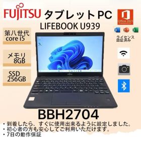 Core i5八世代◆8GB◆256GB◆富士通LifebookU9310タッチ
