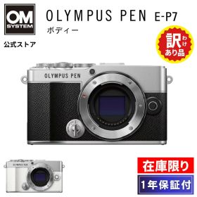 【新品/箱傷】 OLYMPUS PEN E-P7 ボディー ミラーレスカメラ 一眼カメラ カメラ ミラーレス PEN カメラ女子 小さい 小型 軽い 軽量 かわいい アウトレット品 メーカー保証1年付 在庫限り 訳あり 特別価格