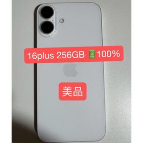 iPhone 16 plus 256GB 美品(スマートフォン本体)