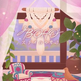 新ガチャ BOHOスタイルの窓辺 フルセット 在庫 即日渡し 即購入可 バラ売り可 | リヴリーアイランドのアイテム、RMTの販売・買取一覧