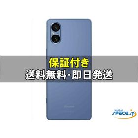 [新品未使用] SIMフリー Xperia 5 V SO-53D blue [docomoモデルSIMフリー]