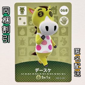 ニンテンドースイッチ(Nintendo Switch)の【デースケ】どうぶつの森 amiiboカード 第1弾(その他)