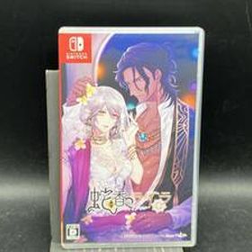 ニンテンドースイッチ 蛇香のライラ ~Trap of MUSK~