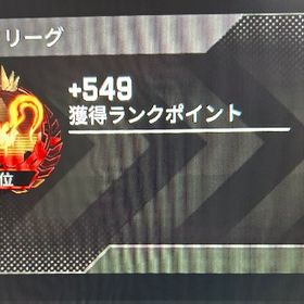 CS界最安値‼️プラチナ帯1ティア700円！ | APEX Legendsの代行、RMTの販売・買取一覧