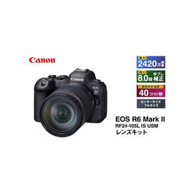 ふるさと納税 キヤノン EOS R6 Mark II RF24-105L IS USM レンズキット 一眼レフ 一眼レフカメラ Canon キャノン カメラ デジタル一眼レフ デ.. 神奈川県綾瀬市