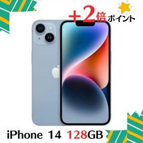 「+2倍ポイント・新品」Apple アップル iPhone 14 128GB ブルー [MPVJ3J/A] 国内正規品 SIMフリー 4549995362114