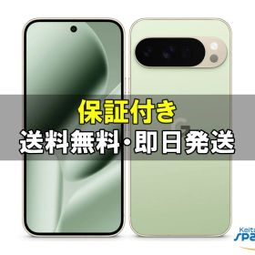 [Quality Shop]新品未開封 Google Pixel 10 Pro jade 256gb simフリー