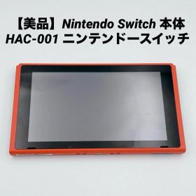 【ほぼ未使用】Nintendo Switch 本体 HAC-001