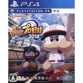 実況パワフルプロ野球2018／ＰＳ４(家庭用ゲームソフト)