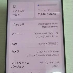 OnePlus 13 16GB/512GB ブルー