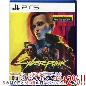 【中古】【ゆうパケット対応】サイバーパンク2077 アルティメットエディション PS5