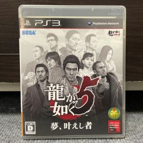 龍が如く5 夢、叶えし者