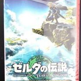 【新品未開封】 ゼルダの伝説 ティアーズ・オブ・ザ・キングダム Nintendo Switch2 スイッチ ソフト