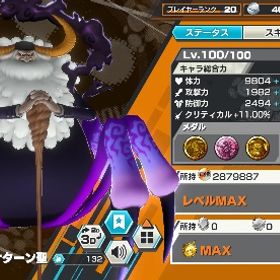 超フェス3体サターン52マス 白にか、黄猿100レベ | バウンティラッシュのアカウントデータ、RMTの販売・買取一覧