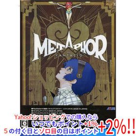メタファー：リファンタジオ アトラスブランド35thアニバーサリーエディション 先着購入特典付き PS4