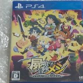 PS4 屍喰らいの冒険メシ