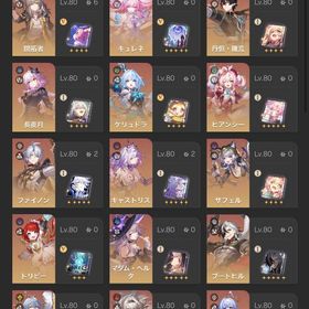 【引退アカウント】ガチャ150連分 キュレネ(スキンあり) 長夜月 キャストリス2凸+餅 ★５多数 | 崩壊スターレイル(崩スタ)のアカウントデータ、RMTの販売・買取一覧