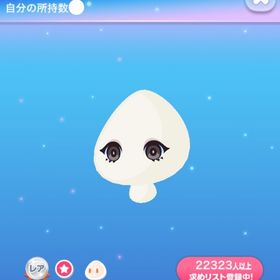 ラス1【早い者勝ち】ぱっちりやみ色おめめ | ポケコロのアイテム、RMTの販売・買取一覧