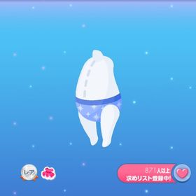冬のお楽しみパンツ | ポケコロのアイテム、RMTの販売・買取一覧