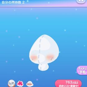 【4点で600円対象】R目元に輝く宝石の涙 | ポケコロのアイテム、RMTの販売・買取一覧