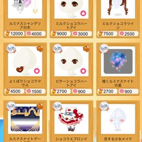 🚨鈴イベ最終日🚨ポケ屋、よろずや、プティマルシェ販売 | ポケコロのアイテム、RMTの販売・買取一覧