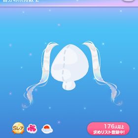 本日限定価格‼️コズミックナースエクステ | ポケコロのアイテム、RMTの販売・買取一覧