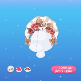 マシェリ・ボンネット | ポケコロのアイテム、RMTの販売・買取一覧