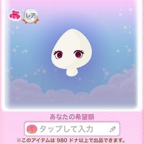 ：R 悪魔ちゃんアイ (2021/06/クリエイターズフェスタ) | ポケコロのアイテム、RMTの販売・買取一覧