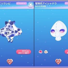 ★2点セット♪ 青華シノワズリワンピ 瑠璃色アイシャドウ | ポケコロのアイテム、RMTの販売・買取一覧