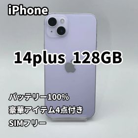 iPhone 14 plus 128GB バッテリー100% SIMフリー