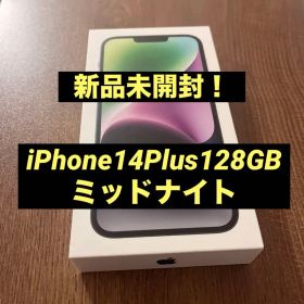 新品未開封 iPhone14Plus 128GB ミッドナイト 本体