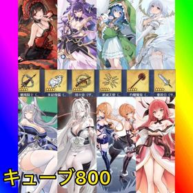初期垢 キューブ800‼️【デアラ 6種コンプ＋武器あり】 | アズールレーン(アズレン)のアカウントデータ、RMTの販売・買取一覧