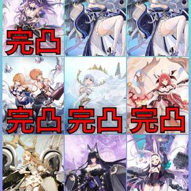 初期垢✨ダイヤ4600+キューブ629+UR4種+デートアライブ 4種+信濃×2 | アズールレーン(アズレン)のアカウントデータ、RMTの販売・買取一覧