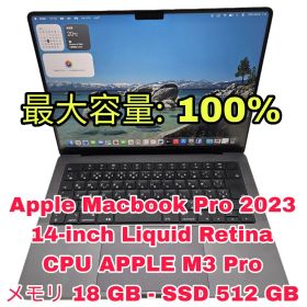 Macbook Pro 2023 14インチ Apple M3 Pro