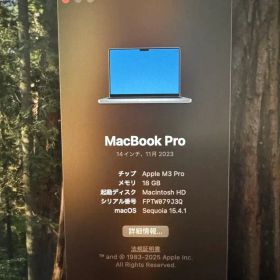 MacBook Pro M3Pro 14インチ シルバー ※英字キーボード