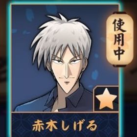 ✨激レア✨【完全初期】アカギ/巻物x10/紫贈り物x16 | 雀魂 じゃんたまのアカウントデータ、RMTの販売・買取一覧