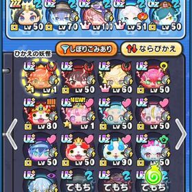 引退垢 | 妖怪ウォッチ ぷにぷにのアカウントデータ、RMTの販売・買取一覧