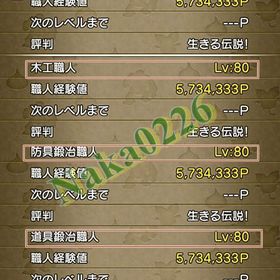 3000万ゴールド即購入可 少額取引専門 | ドラクエ10(DQX)のゴールド、RMTの販売・買取一覧
