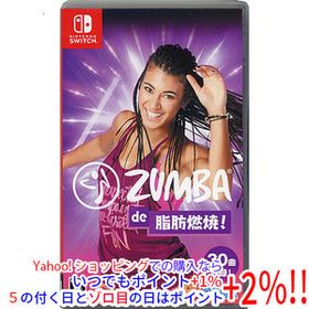【中古】【ゆうパケット対応】Zumba de 脂肪燃焼！ Nintendo Switch