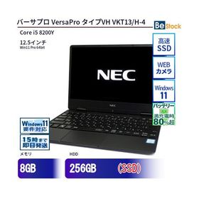 中古 ノートパソコン NEC Core i5 256GB Win11 VersaPro タイプVH VKT13/H-4 12.5型 SSD搭載 ランクB 動作A 6ヶ月保証