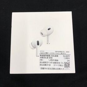 Apple アップル ワイヤレスイヤホン AirPods Pro 第2世代 A3047 A3048 A2968 未開封品【DKBD3033】